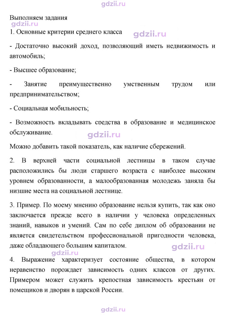 Скан решения номера 105