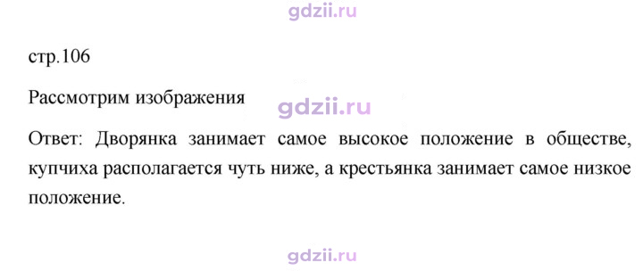 Скан решения номера 106