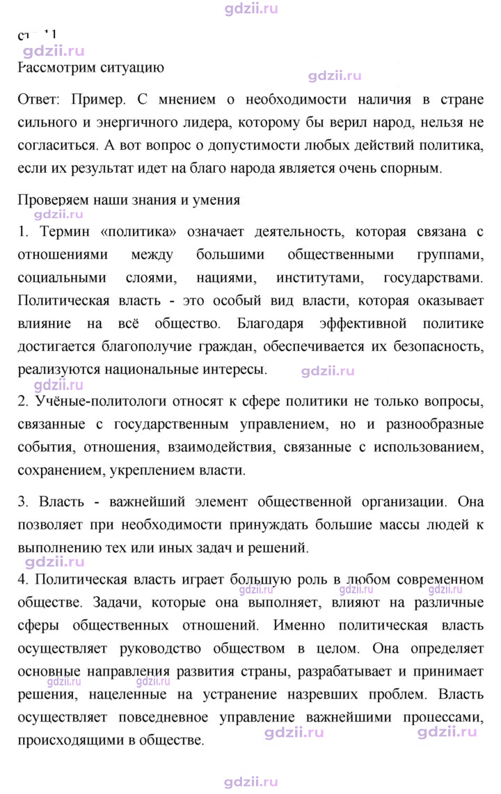 Скан решения номера 11