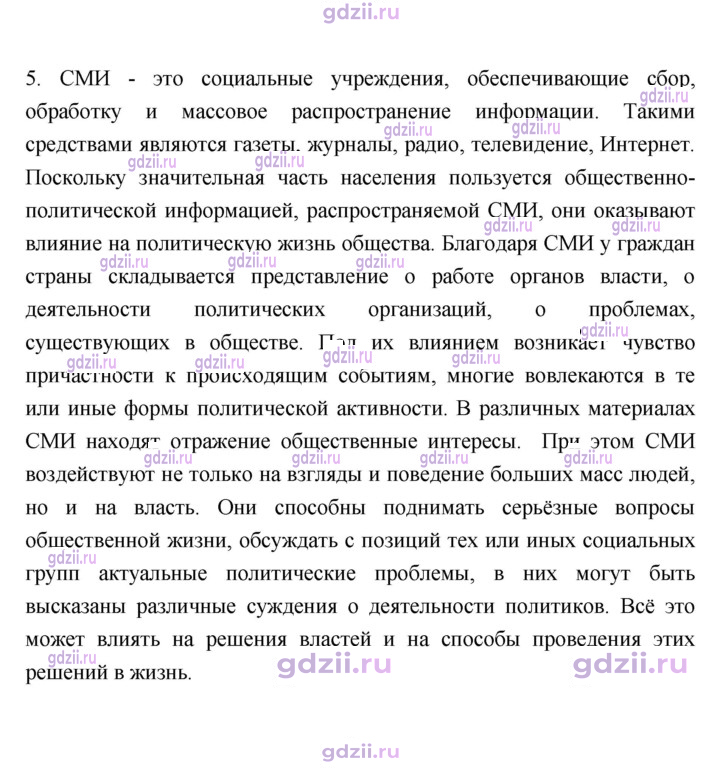 Скан решения номера 11