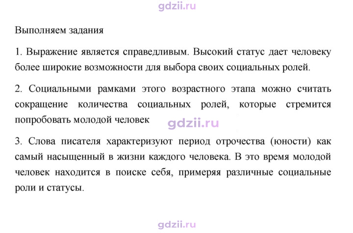 Скан решения номера 110