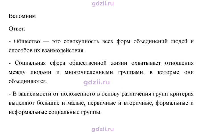 Скан решения номера 111