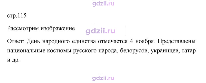 Скан решения номера 115