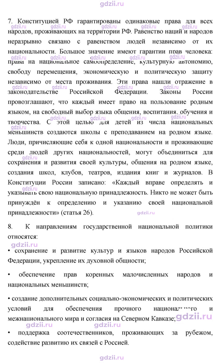 Скан решения номера 117