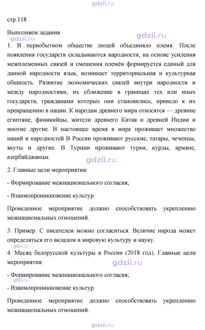Скан решения номера 118