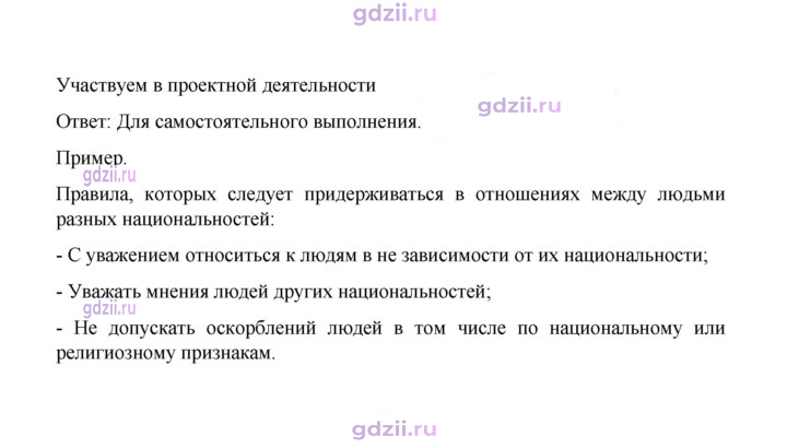 Скан решения номера 118