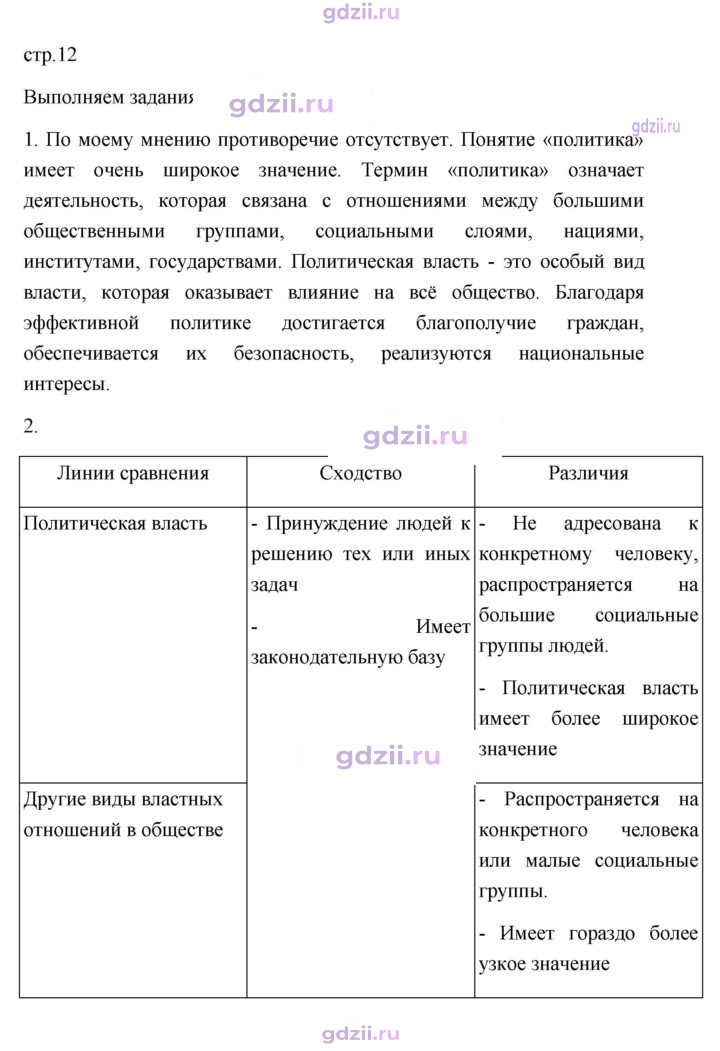 Скан решения номера 12