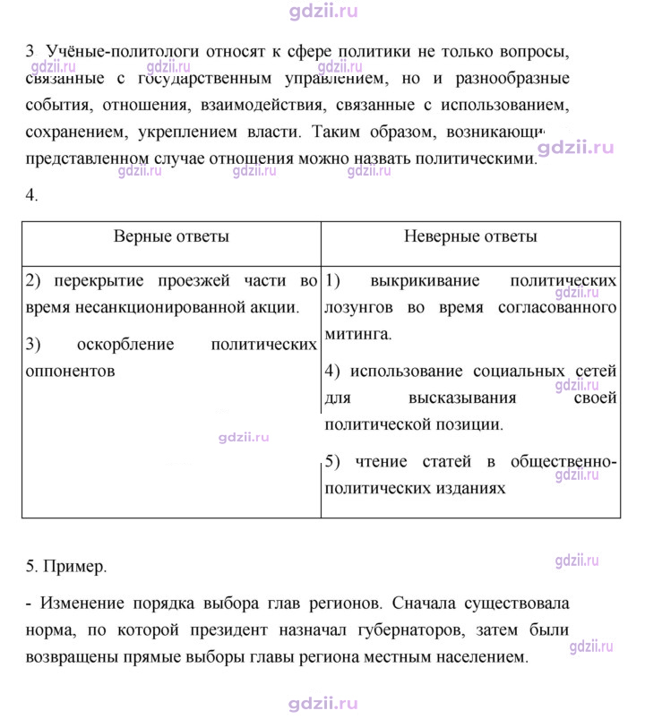 Скан решения номера 12
