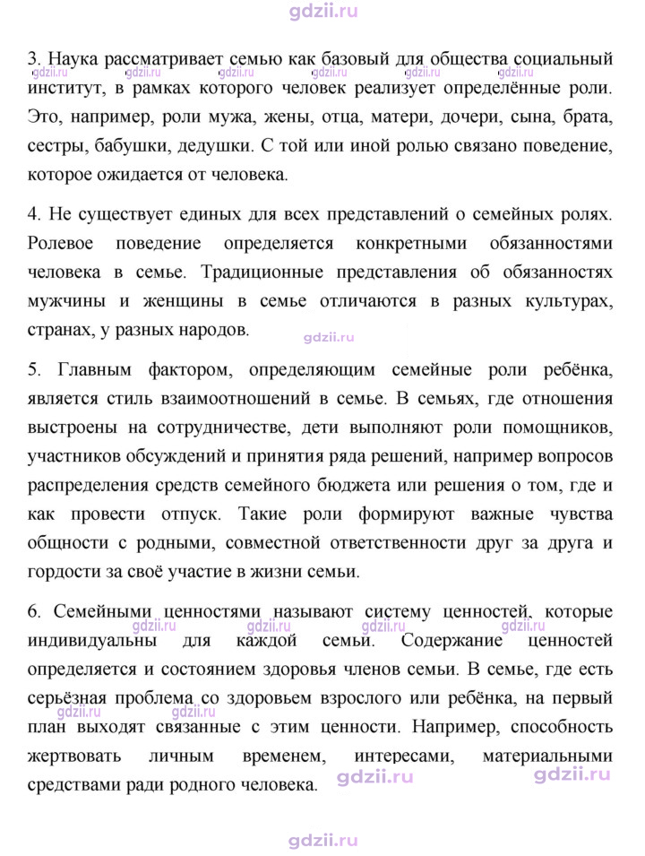 Скан решения номера 126