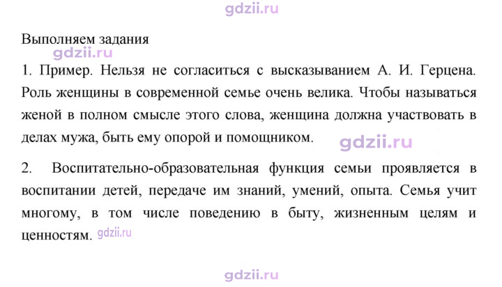 Скан решения номера 126