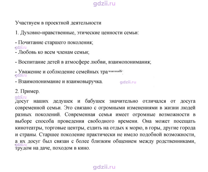Скан решения номера 127