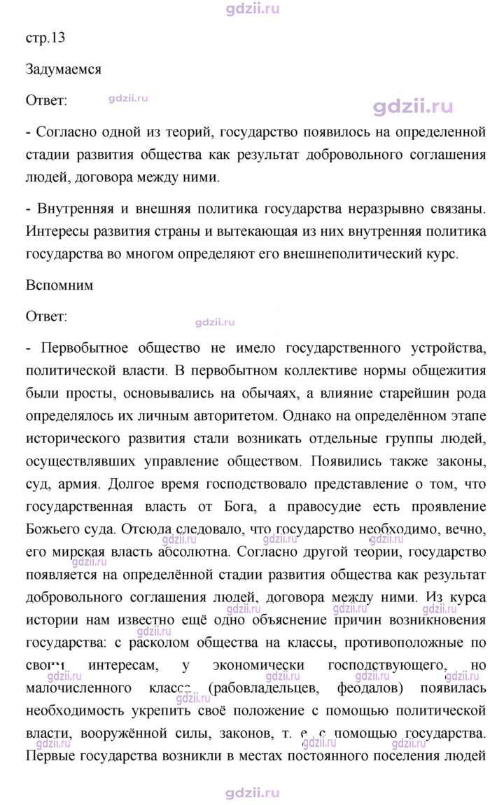 Скан решения номера 13