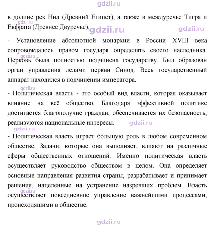 Скан решения номера 13