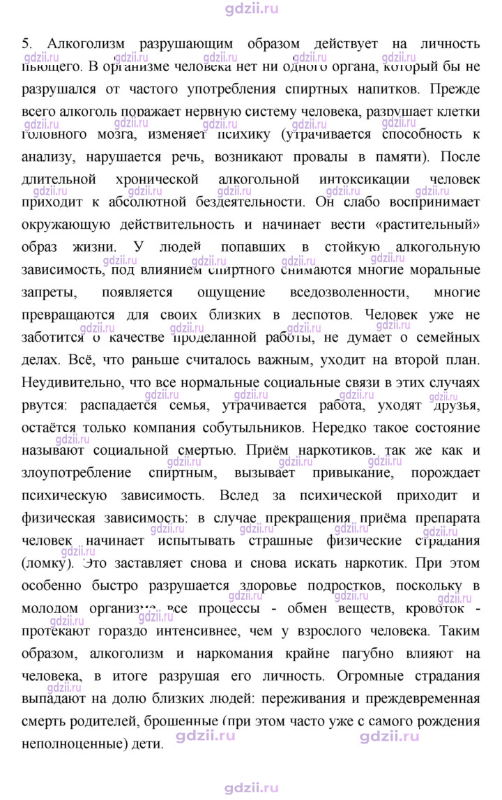 Скан решения номера 134