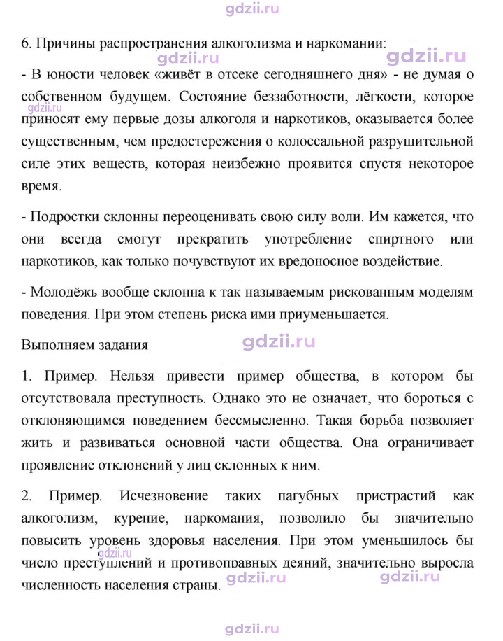 Скан решения номера 134