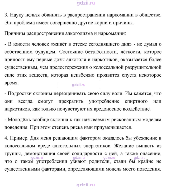 Скан решения номера 134