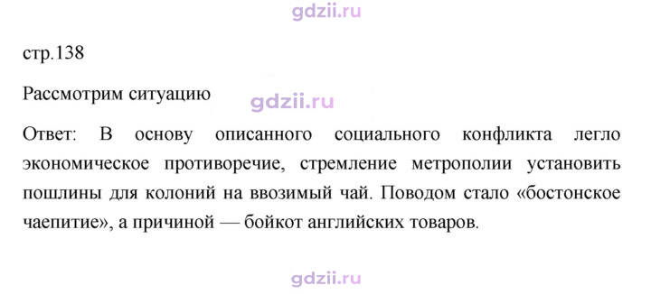 Скан решения номера 138