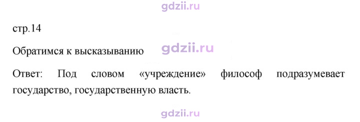 Скан решения номера 14