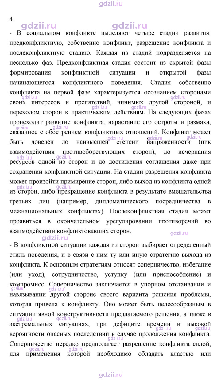Скан решения номера 142