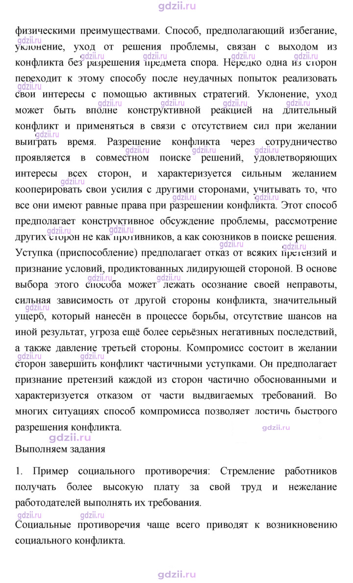 Скан решения номера 142