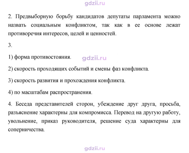 Скан решения номера 142