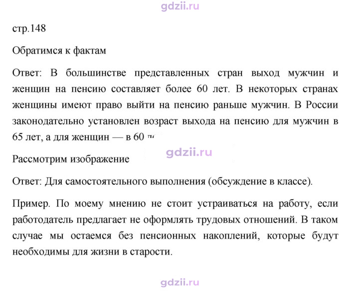 Скан решения номера 148