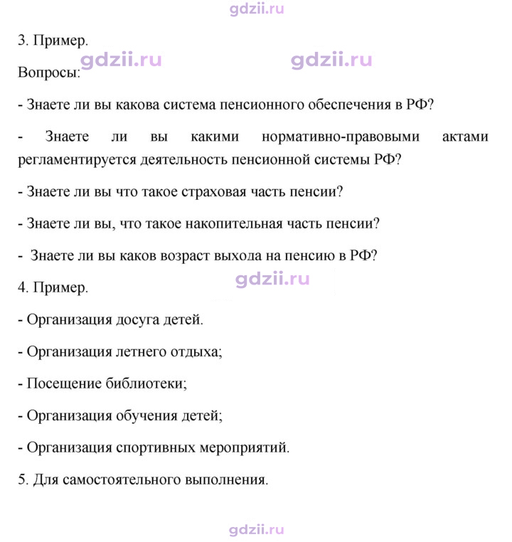 Скан решения номера 149