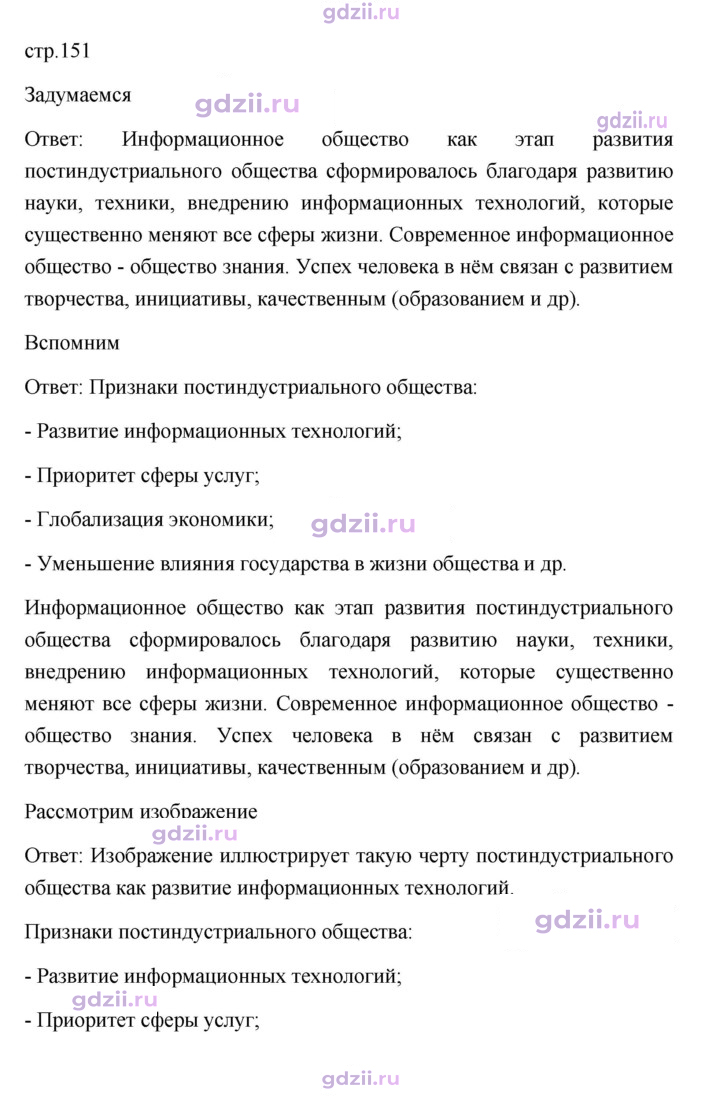 Скан решения номера 151