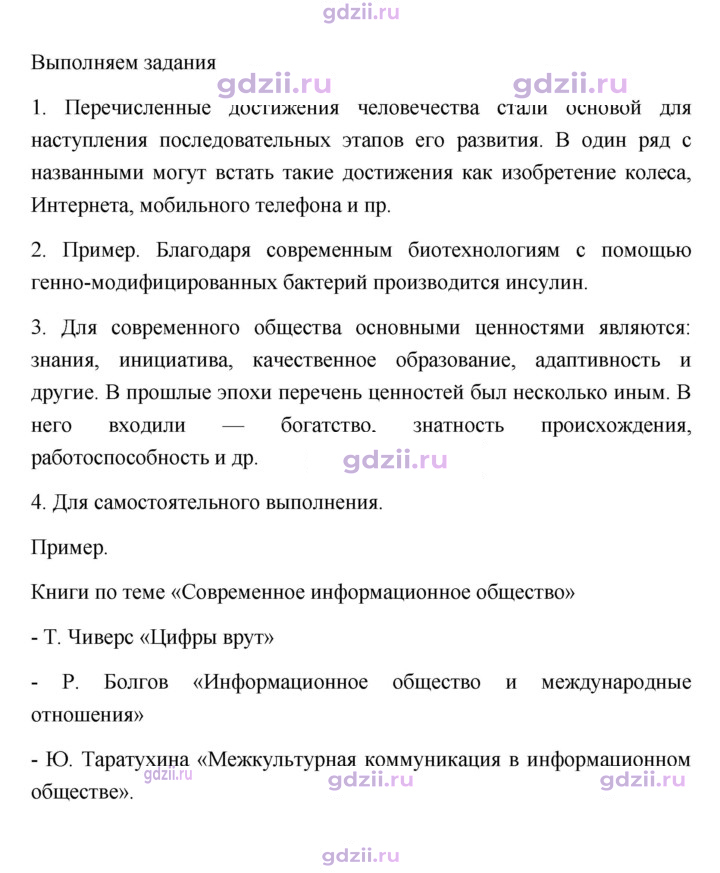 Скан решения номера 158