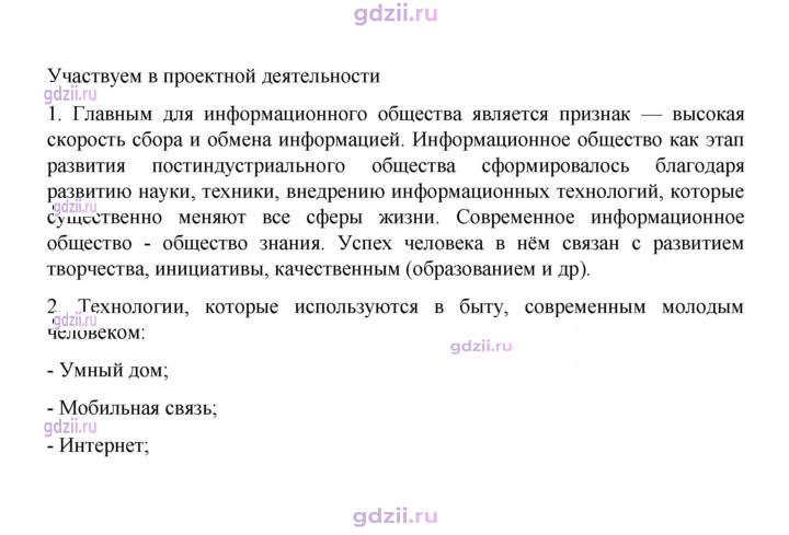 Скан решения номера 159