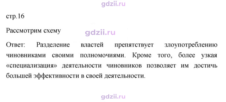 Скан решения номера 16