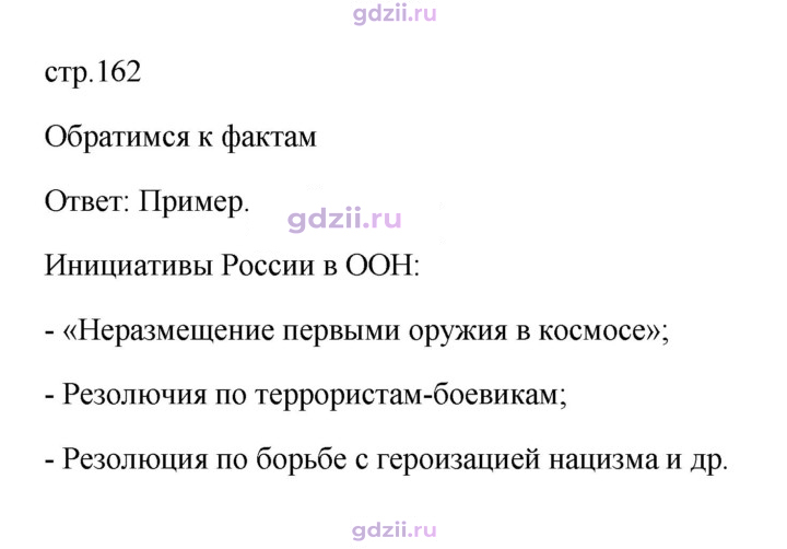 Скан решения номера 162