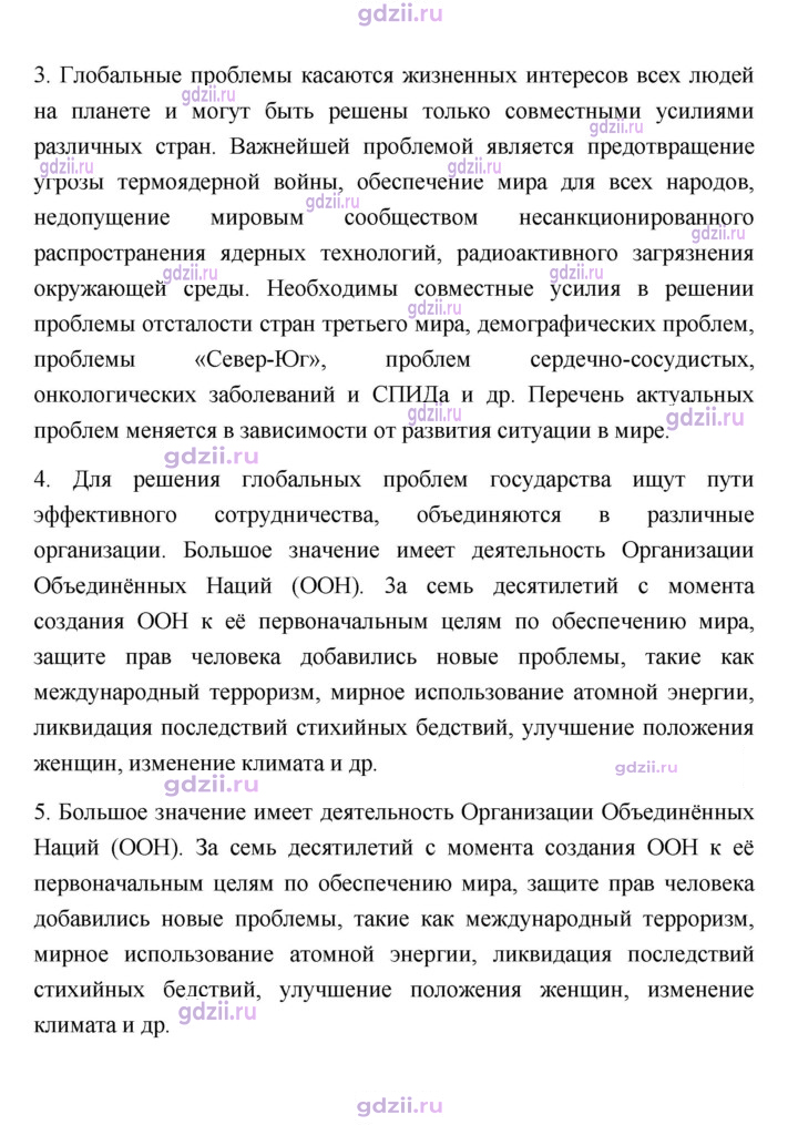Скан решения номера 163