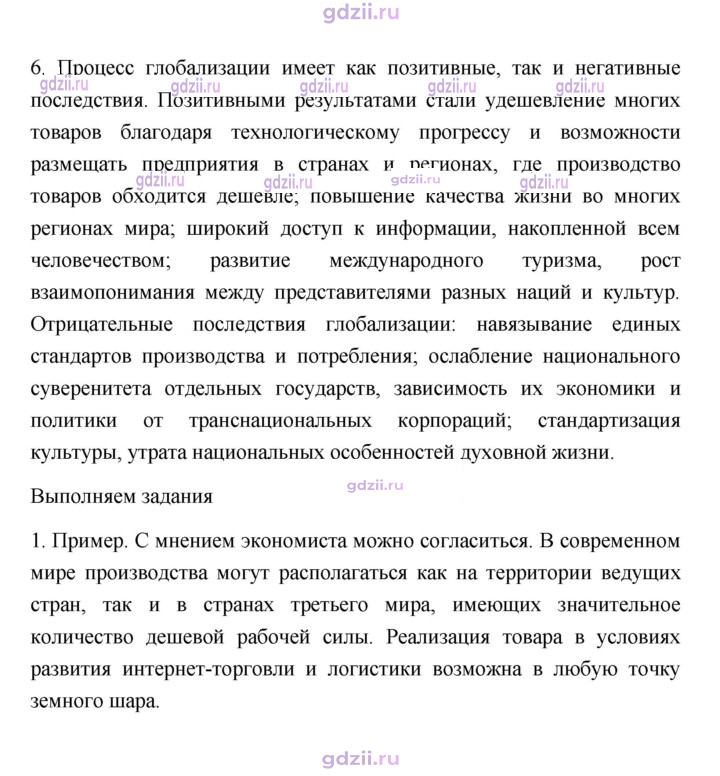Скан решения номера 163
