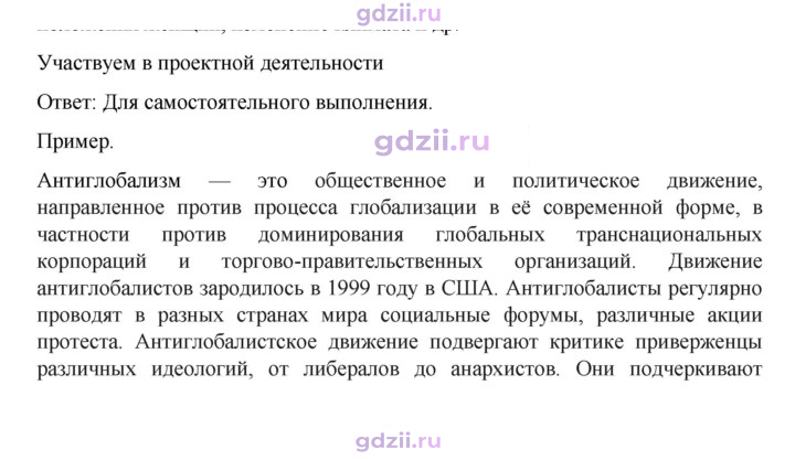 Скан решения номера 164