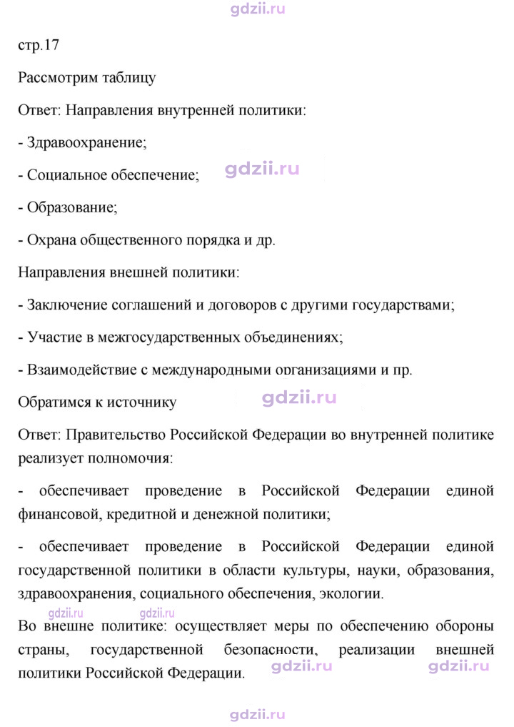 Скан решения номера 17