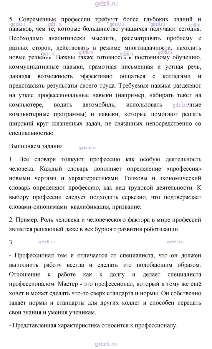 Скан решения номера 170