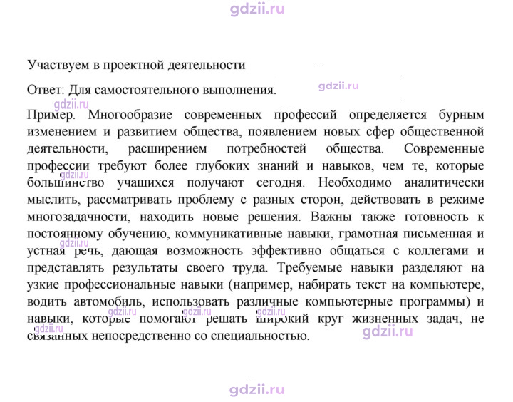 Скан решения номера 171