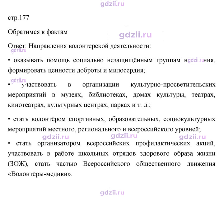 Скан решения номера 177