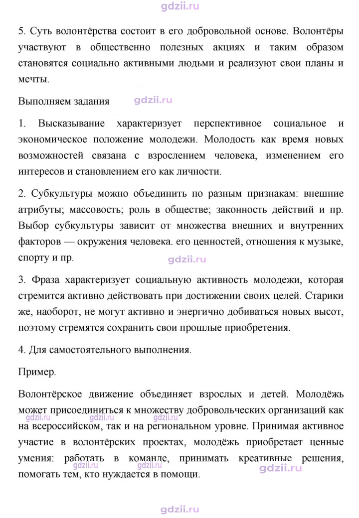 Скан решения номера 178