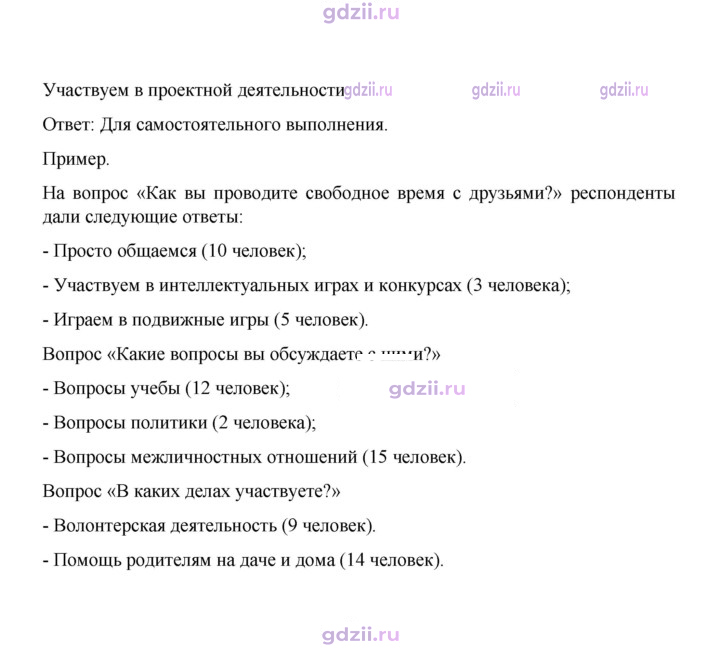 Скан решения номера 178