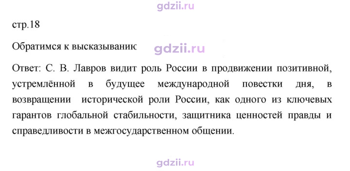Скан решения номера 18