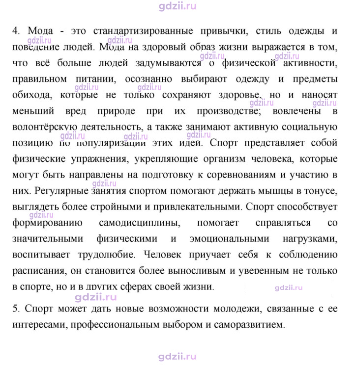 Скан решения номера 184