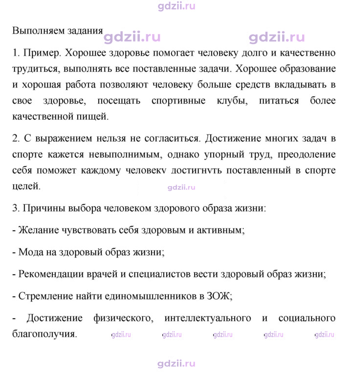 Скан решения номера 184