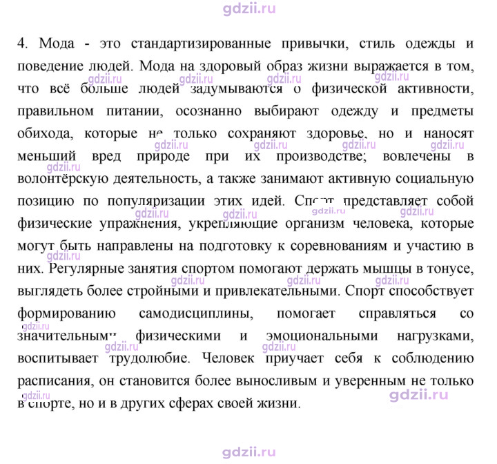 Скан решения номера 184