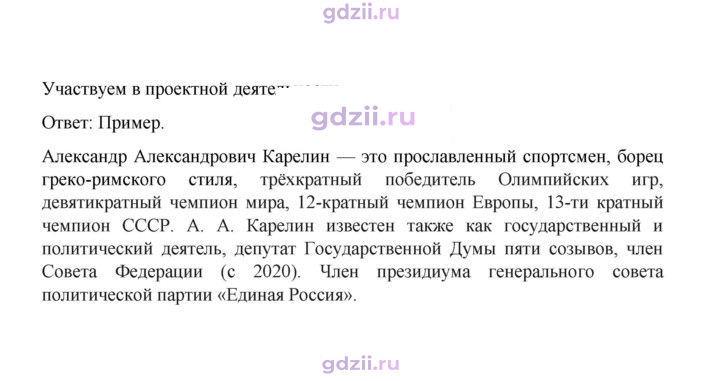 Скан решения номера 185