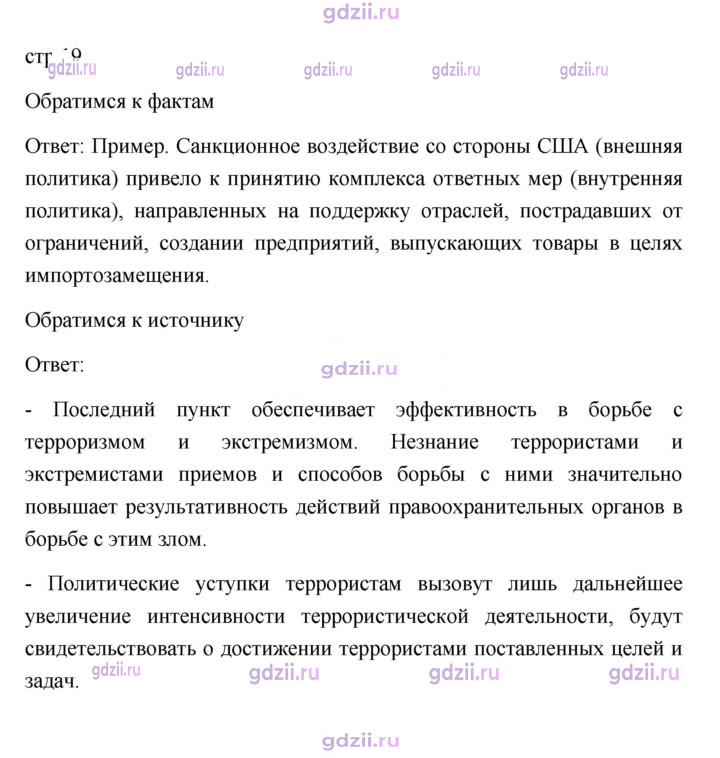 Скан решения номера 19