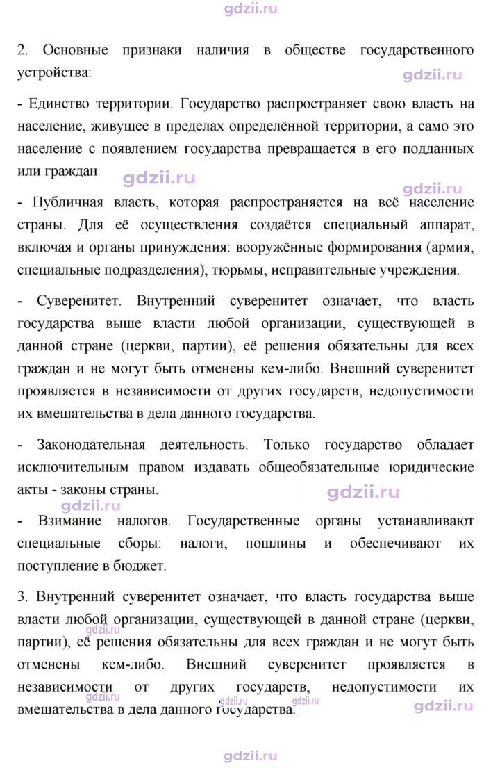 Скан решения номера 20