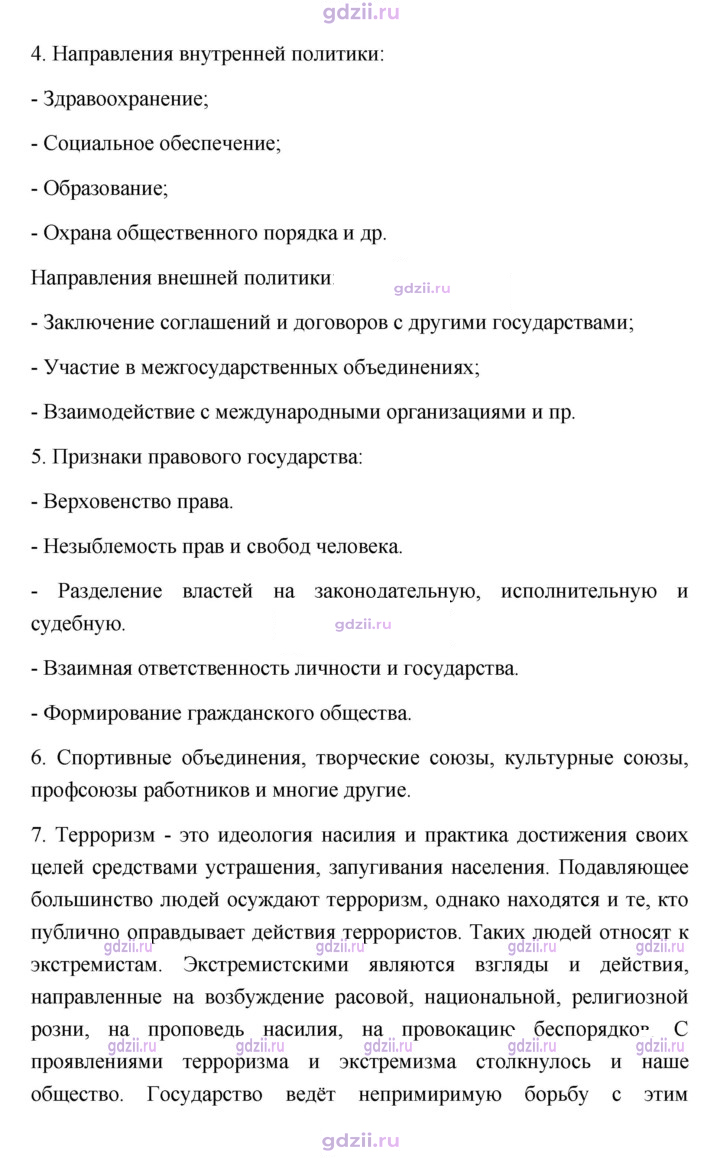 Скан решения номера 20