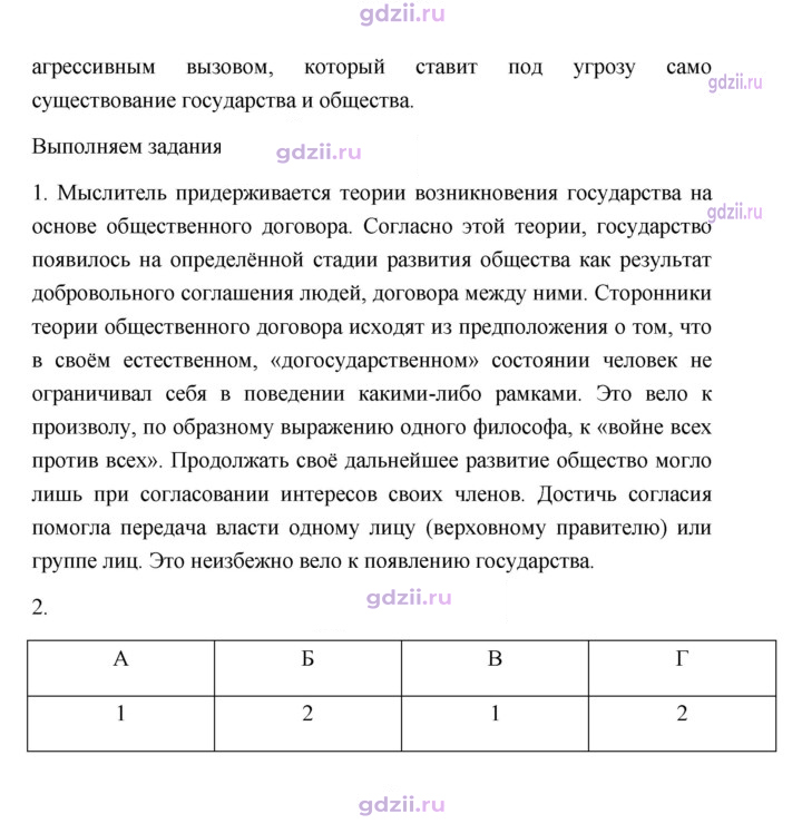Скан решения номера 20